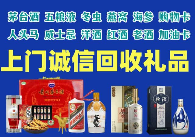 介休市烟酒回收店